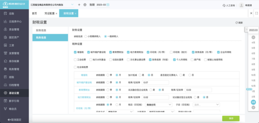 電子系統(tǒng)erp軟件