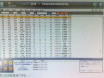 開(kāi)單大師房產(chǎn)軟件學(xué)習(xí)版和易遨erp房產(chǎn)管理系統(tǒng)對(duì)比 zol下載