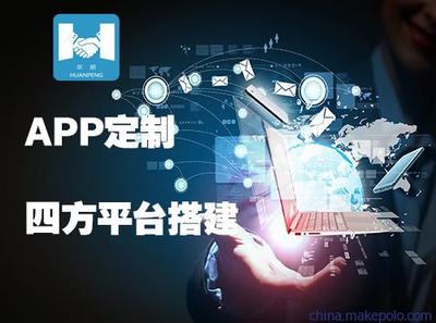銷售專業(yè)定制各類軟件app開發(fā) 游戲 小程序 辦公軟件 支付系統(tǒng) 開發(fā)