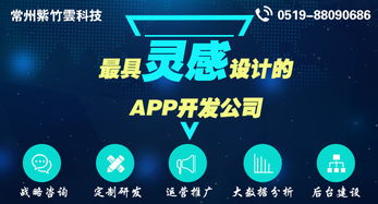 常州微信公眾號、小程序與APP開發(fā)及ERP軟件定制服務(wù)